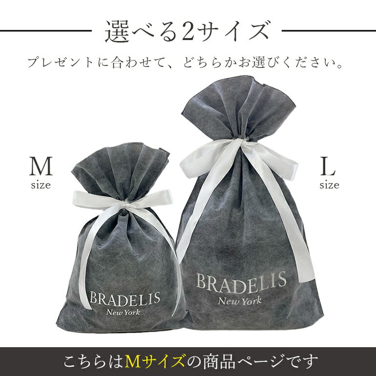 【Mサイズ】ブラデリスニューヨーク ギフトバッグ M ラッピングバッグ BRADELIS NEWYORK BRNY 3