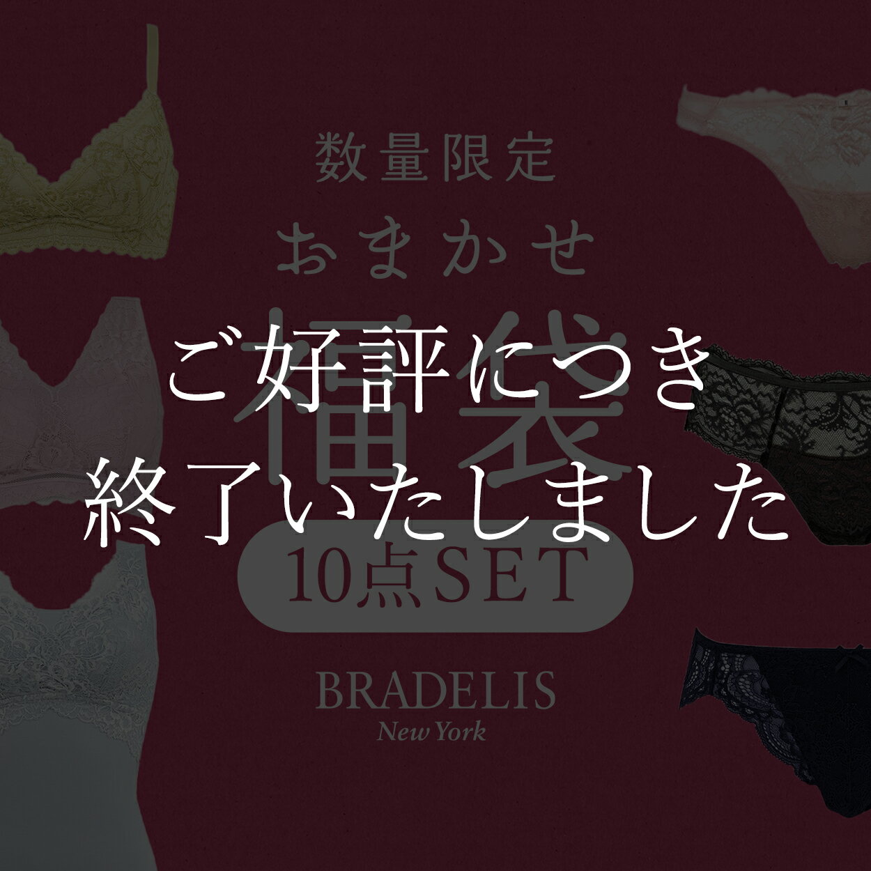 【2024/1/1 0:00～発売開始】【おまかせ福袋】2024 ブラデリスニューヨーク 11,000円福袋【ブラデリスオンラインストアだけで買える数量限定】 BRADELIS NEWYORK 激安セール SALEのサムネイル