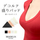 【最大1,600円OFF★スペシャルクーポン】《メール便対象》ブラデリスニューヨーク ブラデリス・三角パッド(1枚)　BRNY