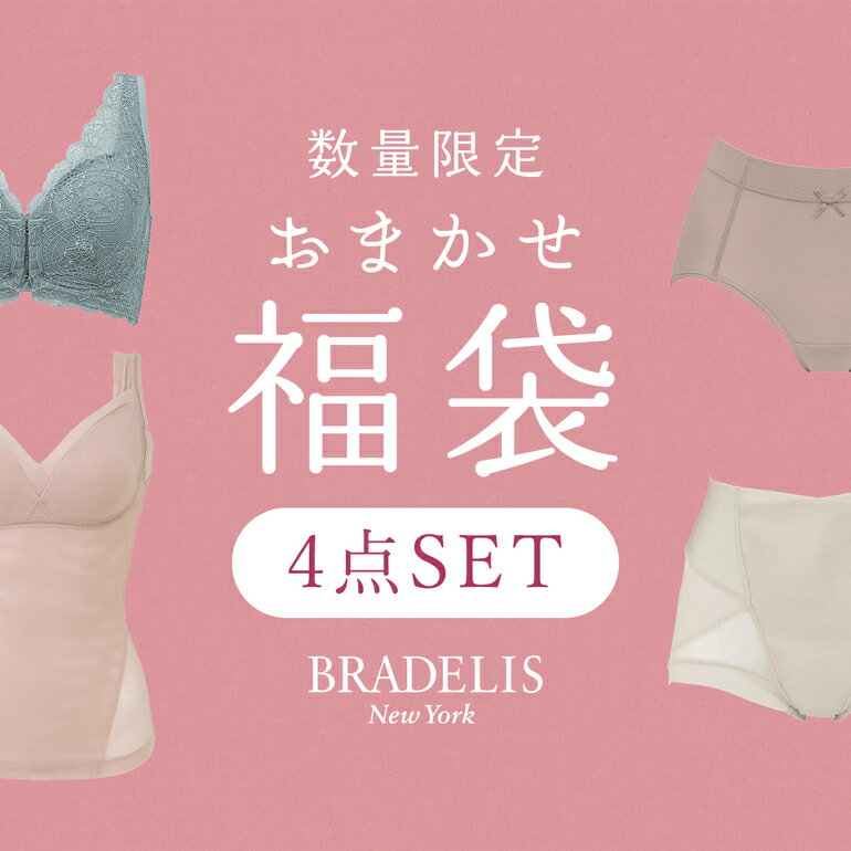 【2024/1/1 0:00～発売開始】【おまかせ福袋】2024年 ブラデリスニューヨーク 4,400円福袋【ブラデリスオンラインストアだけで買える数量限定】 BRADELIS NEWYORK 激安のサムネイル