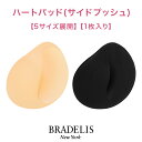 【最大1,600円OFF★スペシャルクーポン】ブラデリスニューヨーク ブラデリス・ハートパッド(サイドプッシュ)(1枚) BRNY