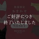 【2024/1/1 0:00～発売開始】【おまかせ福袋】2024 ブラデリスニューヨーク 8,250 ...