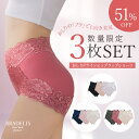 【数量限定】【3枚セット価格】ブラデリスニューヨーク おしりPラインヒップラップショーツ25 3色セット 下着 BRADELIS NEWYORK peace ヒップアップ 垂れ尻 補整下着 締め付けない すっぽり 食い込まない セール 大きいサイズ 綿混 吸汗 速乾 レース 美尻ショーツ