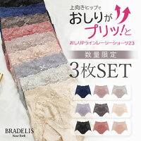 【オンラインストア限定】【数量限定3枚SET】ブラデリスニューヨーク おしりPライ...