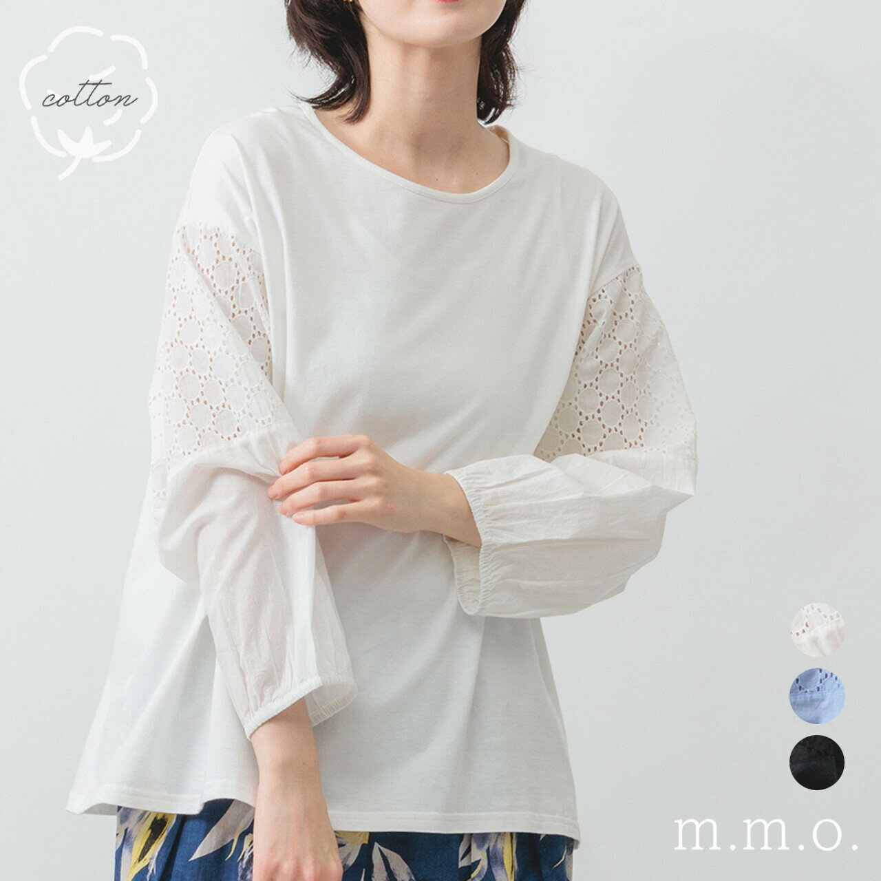 Rakuten - M.M.O. 一枚で着映え◎インナーにも使える 綿天竺×刺繍 切替 綿 コットン クルーネック トップス CLF8400 カットソー レディースファッション 服 大人の ナチュラル ゆったり 大人コーデ きれいめ シンプル カジュアル 30代 40代 50代 60代 大きい 大人 fashion ladies