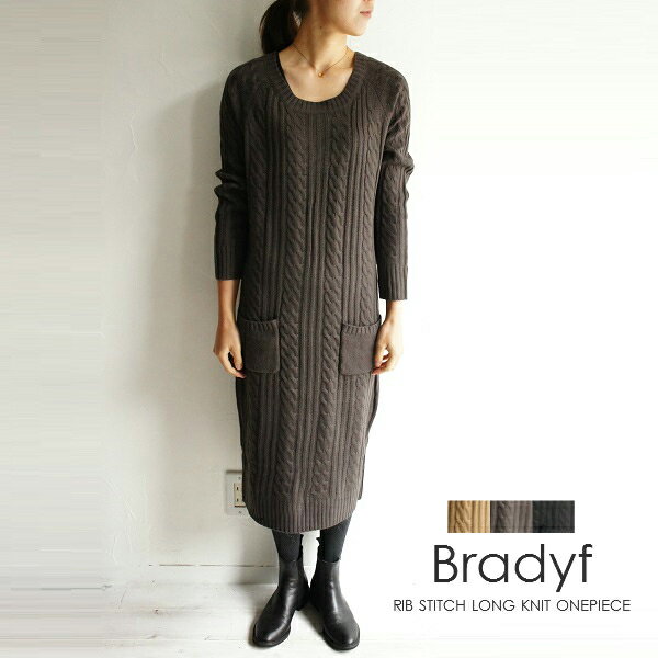 レディースファッション ファッションコーデ 大人ファッション 大人カジュアル 大人服 カジュアルファッション FASHION レディースコーデ ladies フェミニン 大人フェミニン カジュアルリブ編み ニット ロング ワンピース Bradyf 芦屋 ブラッドワイエフ 018 レディースファッション 服 大人の ナチュラル ゆったり きれいめ シンプル カジュアル 大人コーデ 30代 40代 50代 60代 大きい 大人 ladies fashion ドルマン 大人服 大人シンプル レディース