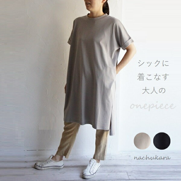 nachukara ナチュカラ コットン 綿 カフス 半袖 チュニック ワンピース NK418271 レディースファッション 服 大人の ナチュラル ゆったり 大人コーデ きれいめ シンプル カジュアル made in japan メイドインジャパン 30代 40代 50代 60代 大きい 大人 大人フェミニン ladies その1