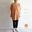 【SALE】ドット 水玉 BIG チュニック ワンピース BRADYF 芦屋 ブラッドワイエフ 101-20083 レディースファッション 服 大人の ナチュラル ゆったり 大人コーデ きれいめ シンプル カジュアル 30代 40代 50代 60代 大きい 大人 ミディアム丈 fashion コーデ ladies 大人女子