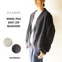 nachukara ナチュカラ ウール パイル ニット ジップ ブルゾン NK628075 レディースファッション 服 大人の ナチュラル ゆったり 大人コーデ きれいめ シンプル カジュアル 30代 40代 50代 60代 大きい 大人 made in Japan メイドインジャパン 大人フェミニン 大人女子 ladies(4)