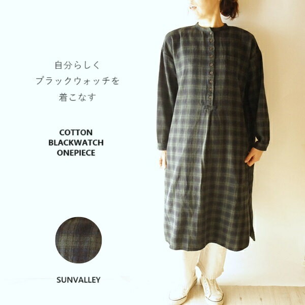 【20%OFF】SUNVALLEY サンバレー コットン 変わり織 ダンガリー 起毛 ヘンリーネック ワンピース SK8042237 sunvalley レディースファッション 服 大人の ナチュラル ゆったり 大人コーデ きれいめ シンプル カジュアル 30代 40代 50代 60代 大きい 大人 大人カジュアル