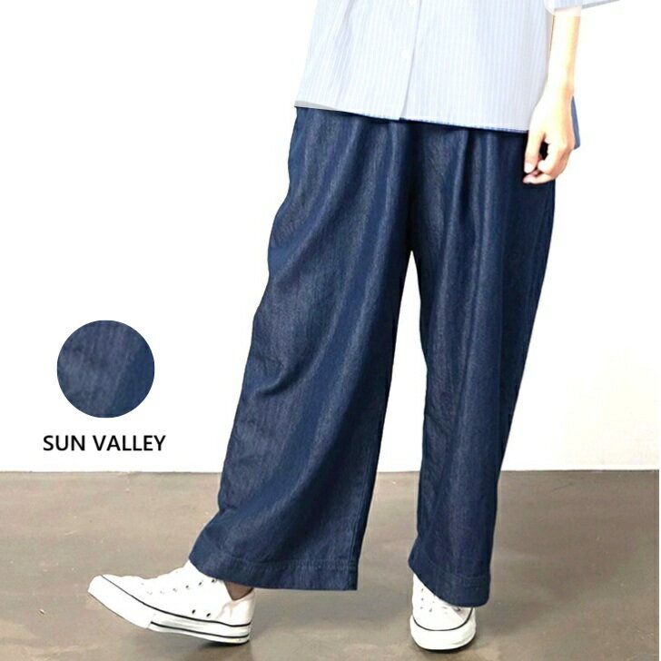 Rakuten - SUN VALLEY サンバレー コットン 綿 テンセル デニム ワイド ストレート パンツ SK4054259 sunvalley レディースファッション 服 大人の ナチュラル ゆったり 大人コーデ きれいめ シンプル カジュアル 30代 40代 50代 60代 大きい 大人 ボトム ladies fashion 大人服 コーデ