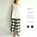 コットン 綿 ペチ タンクトップ シャツ nachukara ナチュカラ NK915041 made in japan メイドインジャパン レディース ファッション 服 大人の ナチュラル ゆったり 大人コーデ きれいめ シンプル カジュアル Aライン ノースリーブ インナーウェア 30代 40代 50代 大きい その1