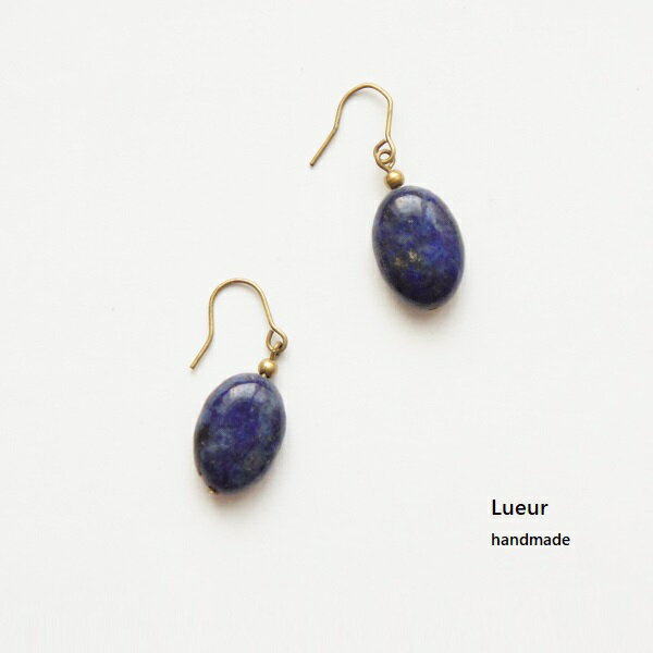 Lueurリュールラピスラズリドロ...