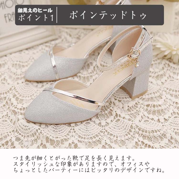 ウェディング シューズ 花嫁 太ヒール パンプス 美脚 ハイヒール サンダル ブライダルシューズ ストラップ ヒール 4cm 結婚式 サンダル 靴 レディース フォーマル 大きいサイズ 二次会 パーティー