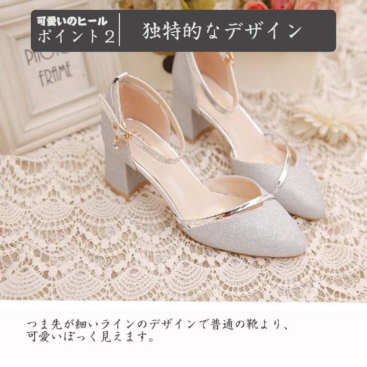 ウェディング シューズ 花嫁 太ヒール パンプス 美脚 ハイヒール サンダル ブライダルシューズ ストラップ ヒール 4cm 結婚式 サンダル 靴 レディース フォーマル 大きいサイズ 二次会 パーティー