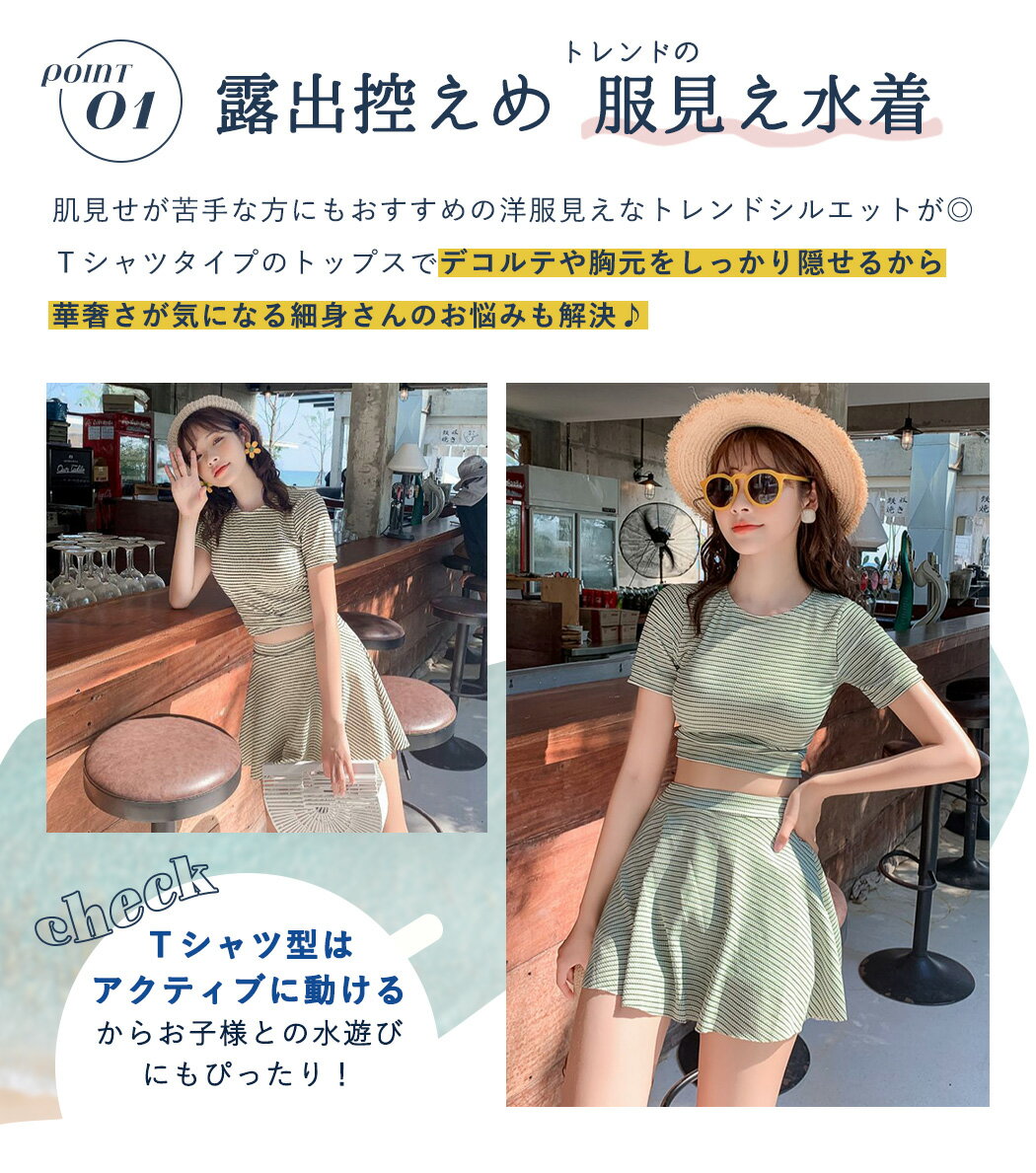 水着 セット ビキニ セクシー ヒョウ柄 セパレート スリーピース レオパード フローラル リゾート トロピカル カバーアップ
