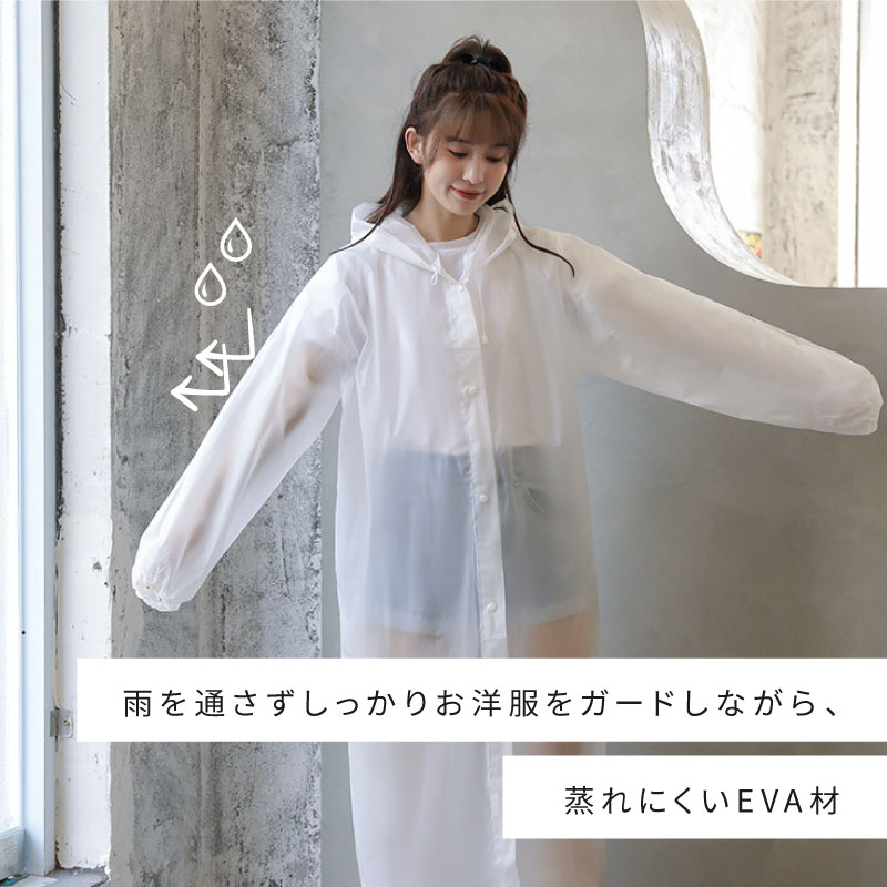 レインコート ロング丈 長め おしゃれ かわいい レディース ロング レインウェア フード 防水 雨 通学 リュック 華奢見え 大きいサイズ ゆったり シンプル デザイン 男女兼用 ホワイト 白 ブラック 黒 グレー イエロー ピンク