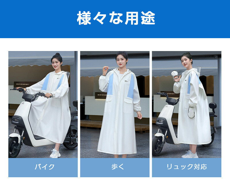 レインコート ロング丈 自転車 通学 通勤 リュック 安全 クリア視野 保育園 雨合羽 アウトドア キャンプ 防災 レインポンチョ 二重ツバ 反射テープ バイク 野外フェスレインコート リュック対応 ランドセル対応 ポケット付 男女兼用