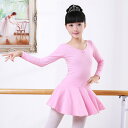子供 バレエ 2点セット 女の子 長袖 半袖 キッズ ダンスワンピース スカート付き ダンスウェア レッスン ユニフォーム衣装 練習用 ユニタード ラテンダンス...