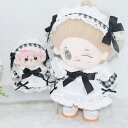10cm 20cm ぬいぐるみ用 人形の服 メイド服 ヘッドバンド+ドレス+エプロン 3点セット レースドレス 人形ベビー服 着せ替え 綿人形の服 ぬいぐるみ服...
