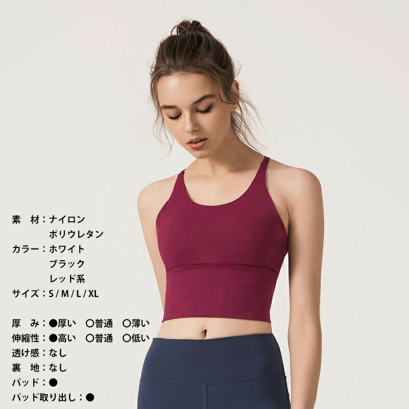 ヨガウェア パート付き トップス レディース 6color ホットヨガ フィットネス ストレッチ スポーツ タンクトップ ヨガ yoga ブラトップ スポーツブラ スポブラ ダンス ランニング ピラティス おしゃれ 春 夏
