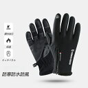 手袋 防寒 メンズ レディース グローブ ジッパー付き 着脱簡単 指開き S〜XXL 防風 防水 撥水 裏起毛 裏フリース スマホ手袋 タッチパネル スキー ス...