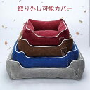 ペットベッド ふわふわ 枕付き グッズ ペットクッション 夏用 ペット 滑り止め ドッグベット 可愛い おしゃれ 猫ベッド 犬 ベッド 洗えるベッド ペットマット 耐噛み素材使用 柔らかい イヌ 角型 長方形 洗濯可能(4)