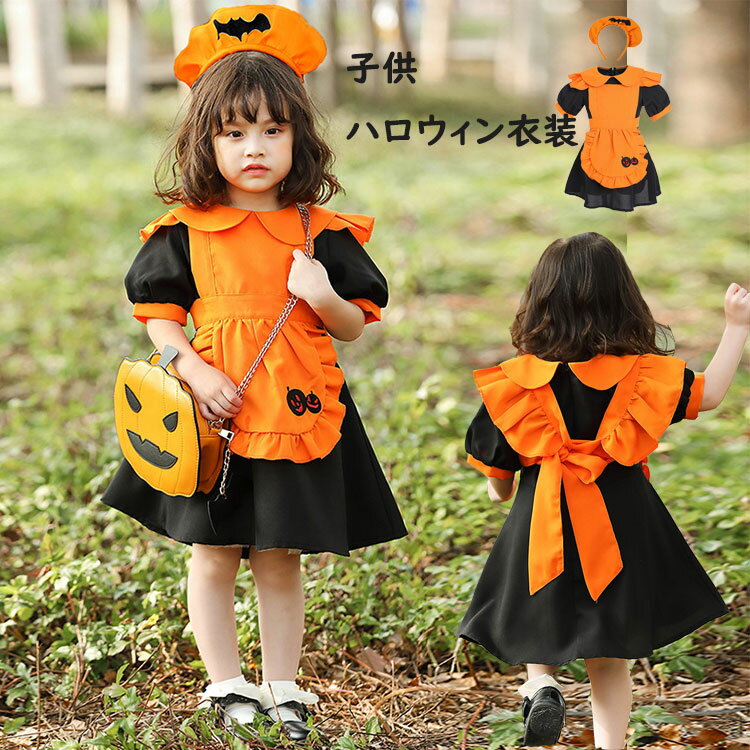 ハロウィン メイド 子供 コスプレ かぼちゃ 女の子 衣装 レディース ハロウィーン コスチューム メイド服 仮装 コス 公演服 おばけ 変装 Hallowee...