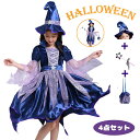 ハロウィン 衣装 子供 魔女 帽子付き 棒 バック コスプレ ハロウィン 女の子 ハロウィン 仮装 可愛い 魔女 ワンピース 魔女 衣装 魔法使い 魔術師 魔女...