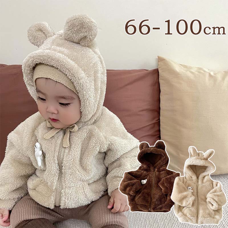 ベビー ボアコート フード付き 防寒 コート厚手 秋冬 ボアコート ジャケット キッズ 熊耳 クマ 冬服 裏起毛 暖かい ふわふわ モコモコ 出産祝い ベビー ジュニア 子供用 女の子 アウター シンプル おしゃれ 60 70 80 90 100のサムネイル