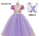 風 子供服 ドレス 子ども コスチューム ハロウィン クリスマス 風 Tangled プリンセス ワンピース 100-140cm