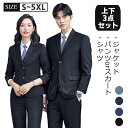 メンズ レディース スーツ シャツ ビジネススーツ リクルートスーツ ジャケット スカート 二つボタン セットアップ 就職スーツ 上下セット メンズスーツ スリ...