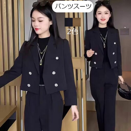 パンツ スーツ レディース セットアップ オフィス カジュアル ゆったり ビジネススーツ フェミニン おしゃれ お出かけ 春秋 セレモニースーツ ショートジャケット ワイドパンツ フォーマルスーツ 無地 パンツ スーツ レディース セットアップ オフィス カジュアル ゆったり ビジネススーツ フェミニン おしゃれ お出かけ 春秋 セレモニースーツ ショートジャケット ワイドパンツ フォーマルスーツ 無地