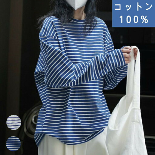 レディース 長袖 Tシャツ トップス 夏 春 ボーダー Uネック ラウンドネック 白 黒 お洒落 肩タック ショルダータック 綿 コットン シンプル カジュアル 大きいサイズ ゆったり 楽ちん 通勤 通学 かわいい 上着 レディース 長袖 Tシャツ トップス 夏 春 ボーダー Uネック ラウンドネック 白 黒 お洒落 肩タック ショルダータック 綿 コットン シンプル カジュアル 大きいサイズ ゆったり 楽ちん 通勤 通学 かわいい 上着