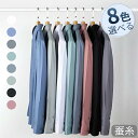 メンズ 長袖 カッターシャツ ワイシャツ 天然蚕糸 ビジネス シャツ ノーマルモデル ノーアイロン おしゃれ シンプル 大きいサイズ ゆったり 通勤 ドレスシャ...