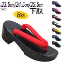 下駄 レディース メンズ 23.5cm 24.5cm 25.5cm 8colors 下駄サンダル 和装小物 夏祭り 花火大会 黒木 浴衣用 着物 きもの 和装 履物 げた 桐下駄 歩きやすい コスプレ 痛くなりにくい ベランダ ハロウィン シンプル