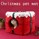 ペットベッド クリスマス 猫用ベッド 犬用ベッド 室内 春秋冬用 寒さ対応 クッション ボア 寝具 おしゃれ チェック 送料無料