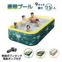 大型 プール ビニールプール ファミリープール 庭 電動ポンプ付き ビッグサイズ 水遊び キッズプール エアープール 特大 子ども 大人 空気入れ 子供プール プレイプール おしゃれ 面白ビーチ ナイトプール 超大型 家庭用プール 長方形