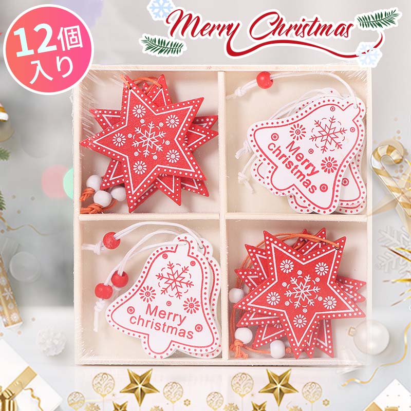 ハンドメイド クリスマス 木製オーナメント 12枚セット ツリー飾り 無地 ウッド ベニア 紐付き べニア 材料 手作り 作品 ベース