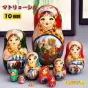 マトリョーシカ ロシア 土産物 手作り人形 人形 民芸品 手描き オブジェ 10個組 ハロウィン クリスマス インテリア雑貨 洋風 ギフト プレゼント 北欧雑貨 伝統工芸 おもちゃ 飾り 誕生日 キッズ 子供 部屋