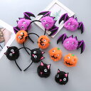 ハロウィン コスプレ スパンコール キッズ 悪魔 かぼちゃ コウモリ 蝙蝠 アクセサリー 角 子供 カチューシャ コスプレ 仮装 飾り 装飾 クリスマス パーテ...