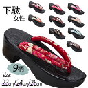 女下駄 黒木 レディース 浴衣用 着物 11colors 下駄サンダル 和装 履物 23cm 24cm 25cm 和装小物 げた 桐下駄 歩きやすい 夏祭り 花火大会 コスプレ 痛くなりにくい ハロウィン シンプル きもの きれい 華やか ベランダ