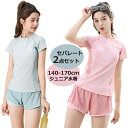 女の子 水着 2点セット トップス パンツ キッズ 水着 セパレート 子供 スクール水着 スイムウェア レデイース タンキニ ジュニア 水着 140 150 1...