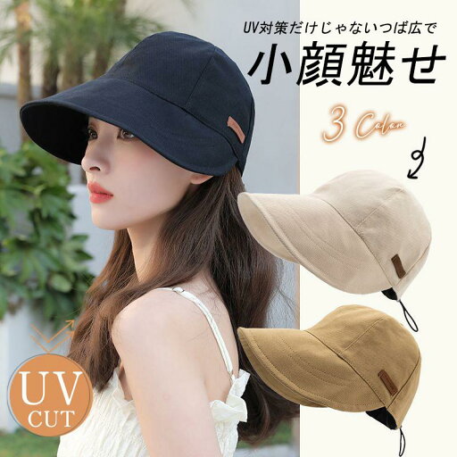 帽子 レディース UVカット キャンプ 紫外線カット つば広 自転車 飛ばない サイズ調整可 完全遮光 運動会 BBQ 日よけ 母の日 春夏 旅行 帽子 レディース UVカット キャンプ 紫外線カット つば広 自転車 飛ばない サイズ調整可 完全遮光 運動会 BBQ 日よけ 母の日 春夏 旅行