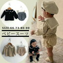 ベビースーツ 66 73 80 90 出産祝い プレゼント ハーフバースデー 男の子 女の子 セーラー服 かぼちゃパンツ 誕生日 子供 ベビー 上下セット 半ズ...