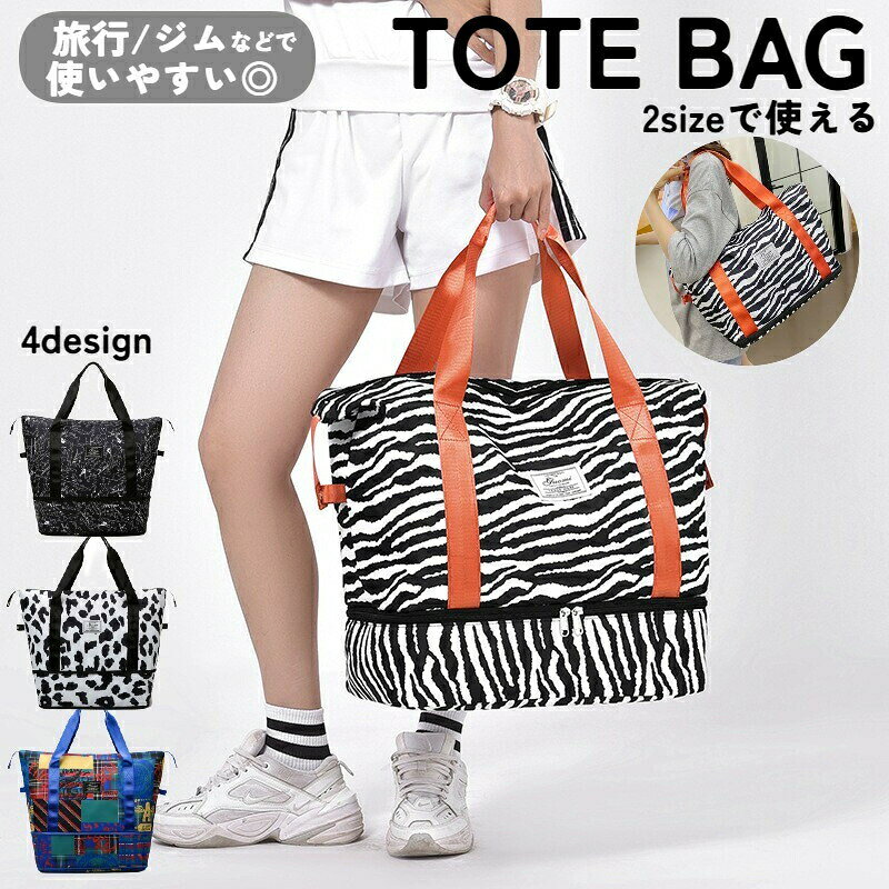 Rakuten - バッグ ショルダーバッグ レディース メンズ カバン 鞄 展開式 大きめ 大容量 防水 旅行 トラベル 肩掛け 手提げ おしゃれ