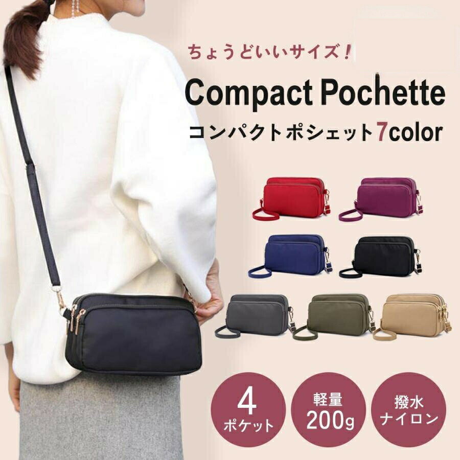 Rakuten - ポシェット レディース ナイロン 斜めがけ 財布 スマホ ミニ ショルダー バッグ ポーチ 小さめ ママ ポシェット 使いやすい　女性