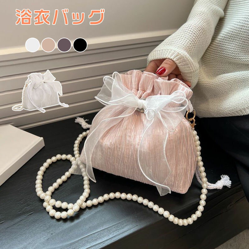 Rakuten - 巾着ポーチ トートバッグ 巾着バッグ 巾着 ショルダー バッグ 浴衣バッグ 可愛い レディース ショルダーバッグ 斜め掛け 小さめ ミニショルダーバッグ リボン 巾着バッグ ミニバッグ コンパクト パール バッグ かばん ドローストリング 大人 高見え