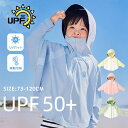 子供 UVカット パーカー キッズ ラッシュガード ひんやり 涼感 つば付き ベビー服 切り替え トップス 長袖 羽織り 夏 小学生 幼稚園 育児園 接触冷感 冷房対策 長袖 ハイネック 日よけ 軽量 速乾 薄手 夏 海 海水浴 日焼け止め 紫外線防止 日焼け防止
