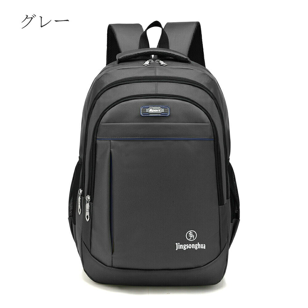 リュック メンズ レディース 兼用 リュックサック 人気 通勤 通学 旅行 大容量 軽...